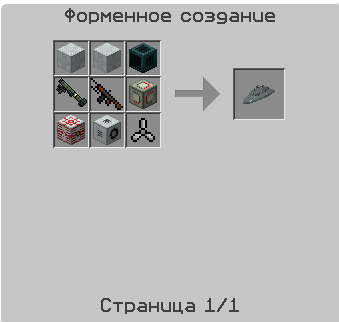 Файл:Mk.5 Special Operation Craft.png